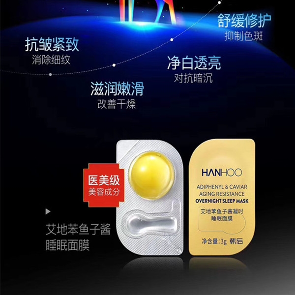 韩后鱼子酱面膜
